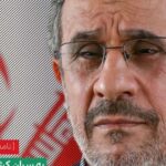 Ahmadinejad