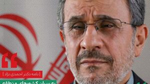 Ahmadinejad Tuduh Kepala Unit Intelijen Iran Mata-mata Mossad
