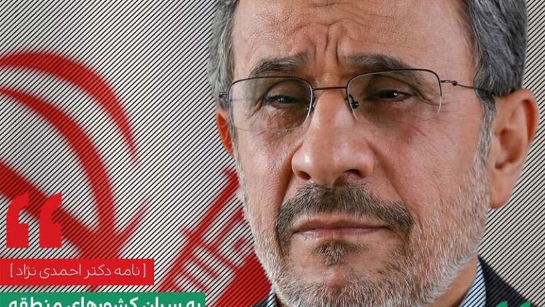 Ahmadinejad