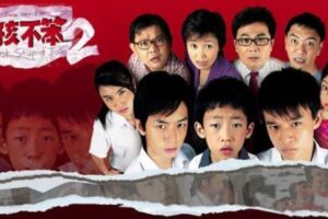 Sinopsis Film ‘I Not Stupid Too 2’: Semua Orang Butuh Pujian dan Dukungan