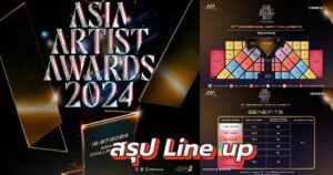 Link Nonton Asian Artist Award 2024 Lengkap dengan Line Up dan Nominasi, Ada NewJeans LE SSERAFIM