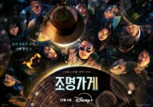 Light Shop, Drama Korea Misterius yang Wajib Ditonton di Disney+