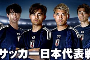 Prediksi Jepang vs Bahrain 20 Maret 2025, Lengkap Line Up