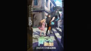 Nonton Anime Isshun de Chiryou Episode 3 Sub Indo