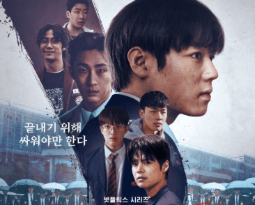 Weak Hero Class Season 2