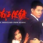 Bodyguard from beijing