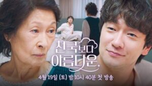 Nonton Heavenly Ever After Episode 9 dan 10 Sub Indo