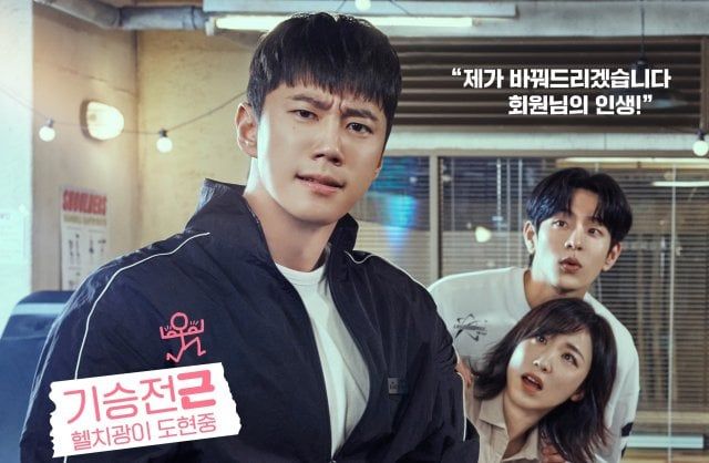 Pump Up The Healthy Love