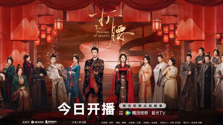 The Prisoner of Beauty