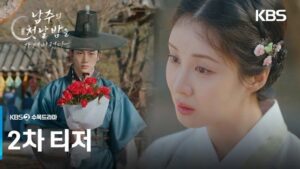Nonton The First Night With the Duke Sub Indo (Episode 1 dan 2)