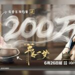 A Dream within a Dream