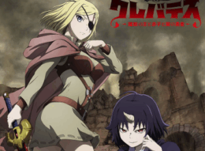 Nonton Anime Clevatess Episode 3 Sub Indo