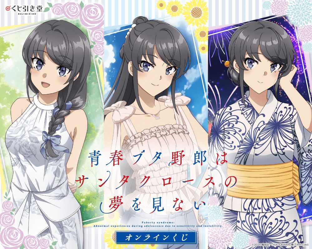 Seishun Buta Yarou wa Santa Claus