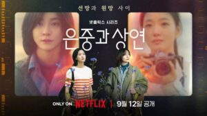 Nonton Drakor You and Everything Else Full Episode Sub Indo