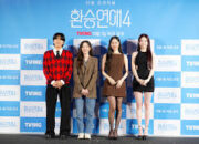 Nonton EXchange Season 4 Sub Indo