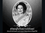 Ratu Sirikit, Ibu Suri Kerajaan Thailand Wafat di Usia 93 Tahun
