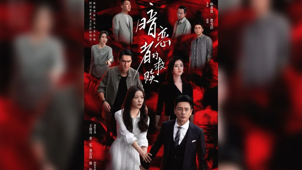 Nonton Drama China My Dearest Stranger LK21