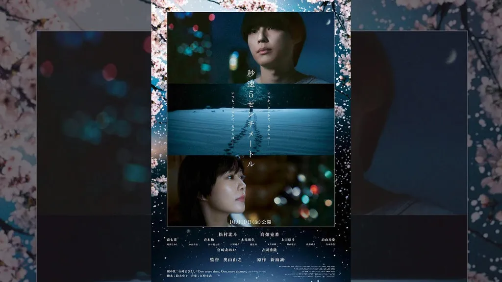 Nonton 5 Centimeters per Second Live Action LK21