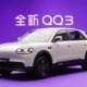 Chery QQ3 EV Segera Meluncur 2026