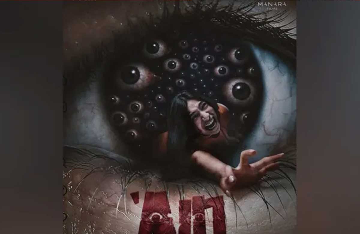 nonton film Ain